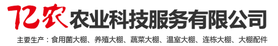 安陽(yáng)市億農(nóng)農(nóng)業(yè)科技服務(wù)有限公司